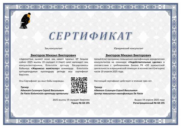 Сертификат квалификации 5