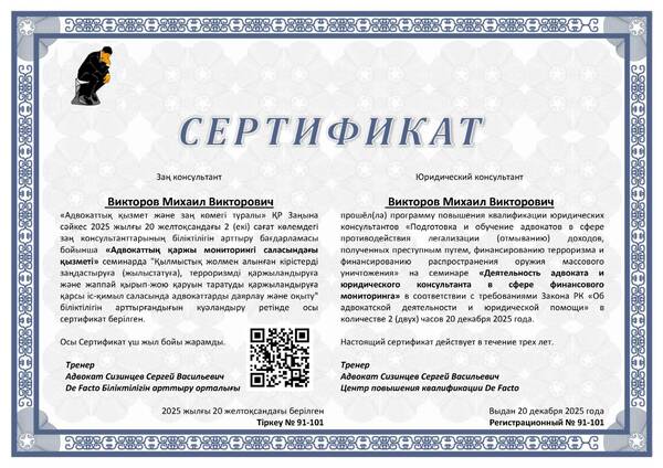 Сертификат квалификации 7